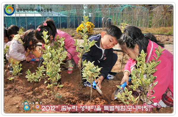생태마을 체험6 사본.jpg